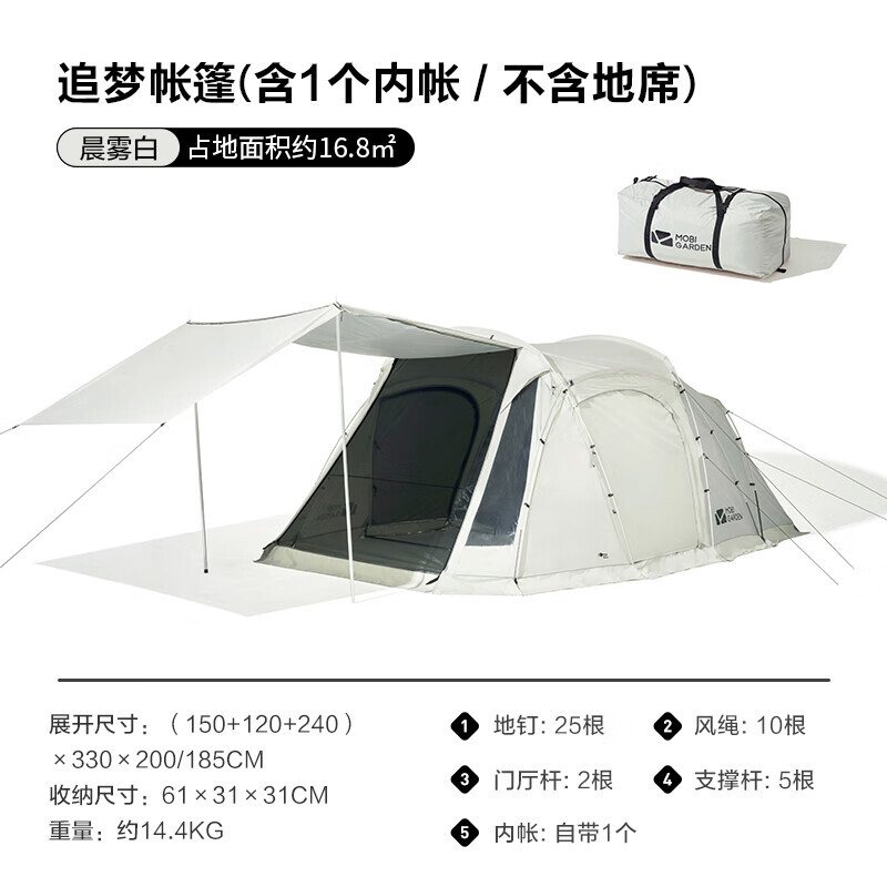 Mobi Garden Outdoor палатка для отдыха на открытом воздухе с одной спальней, одной гостиной, большая пространственная палатка, цвет примечания
Mobi Garden Outdoor палатка для отдыха на открытом воздухе с одной спальней, одной гостиной, большая пространственная палатка, цвет примечания