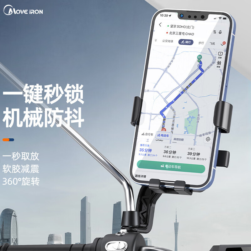 Move iron Держатель для мобильного телефона в электромобиле Держатель для мотоциклетной навигации Педальный аккумулятор для автомобиля Универсальный держатель для экспресс-замка на вынос Аксессуары для велосипедного оборудования Зеркало заднего...
Move iron Держатель для мобильного телефона в электромобиле Держатель для мотоциклетной навигации Педальный аккумулятор для автомобиля Универсальный держатель для экспресс-замка на вынос Аксессуары для велосипедного оборудования Зеркало заднего...