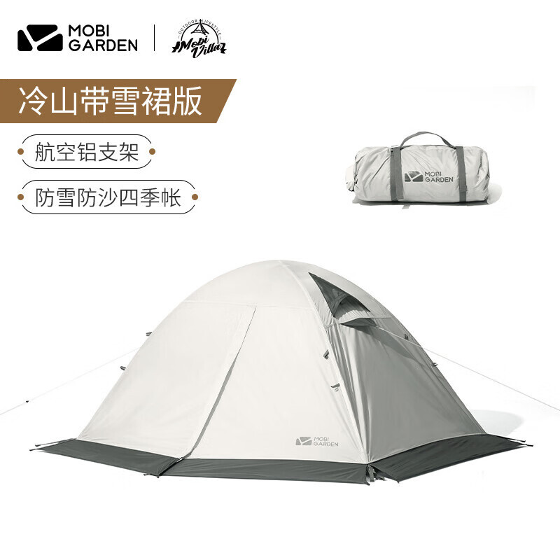 Mobi Garden Outdoor портативная альпийская профессиональная четырехсезонная палатка для пустыни и снега Lengshan 3PLUS теплого песочного цвета (три человека)
Mobi Garden Outdoor портативная альпийская профессиональная четырехсезонная палатка для пустыни и снега Lengshan 3PLUS теплого песочного цвета (три человека)
