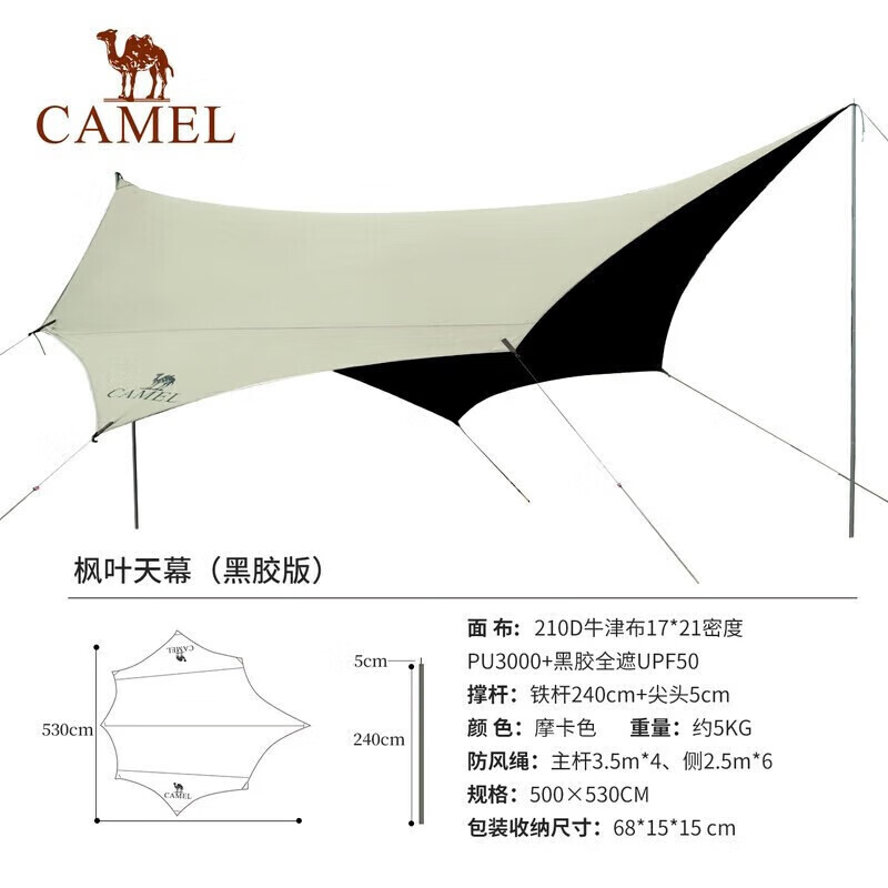 Camel изысканный виниловый навес для кемпинга, водонепроницаемый уличный большой тент для кемпинга 1142253029, цвет мокко
Camel изысканный виниловый навес для кемпинга, водонепроницаемый уличный большой тент для кемпинга 1142253029, цвет мокко