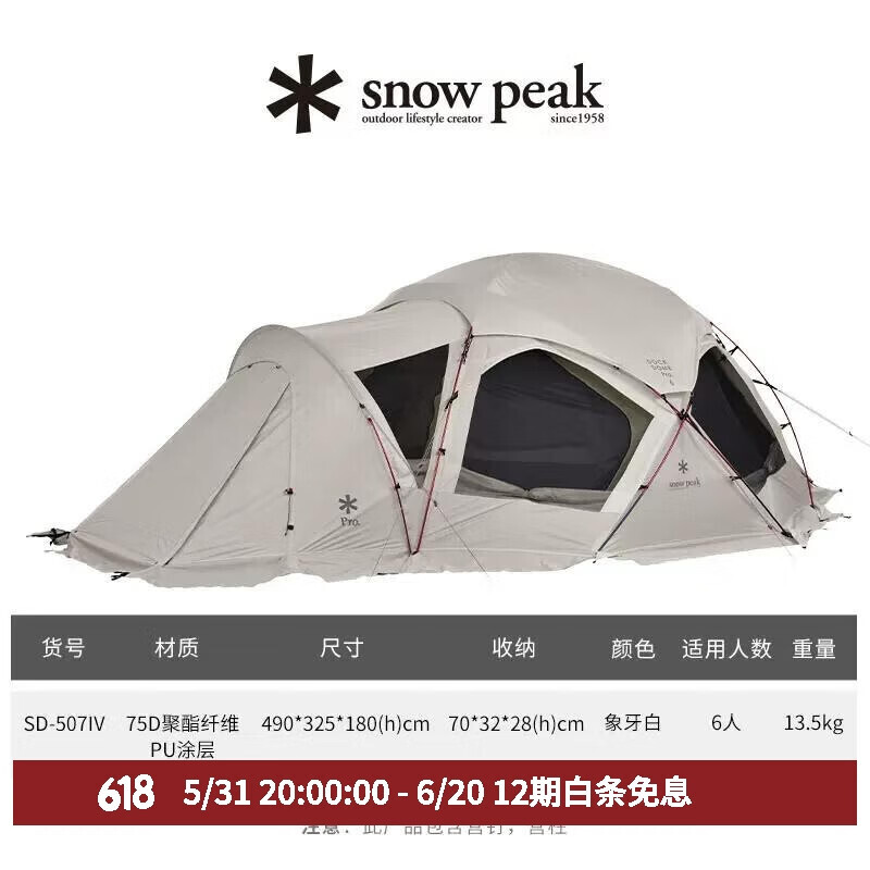 Палатка Snow Peak Snow Peak DockDome, цвет слоновой кости, 6-местная общая палатка SD-507IV, цвет слоновой кости
Палатка Snow Peak Snow Peak DockDome, цвет слоновой кости, 6-местная общая палатка SD-507IV, цвет слоновой кости