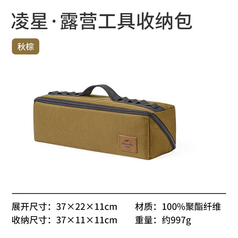 Ziyouhike Noke Lingxing сумка для хранения инструментов для кемпинга на открытом воздухе сумка для хранения аксессуаров для кемпинговой палатки сумка для хранения осенне-коричневая
Ziyouhike Noke Lingxing сумка для хранения инструментов для кемпинга на открытом воздухе сумка для хранения аксессуаров для кемпинговой палатки сумка для хранения осенне-коричневая