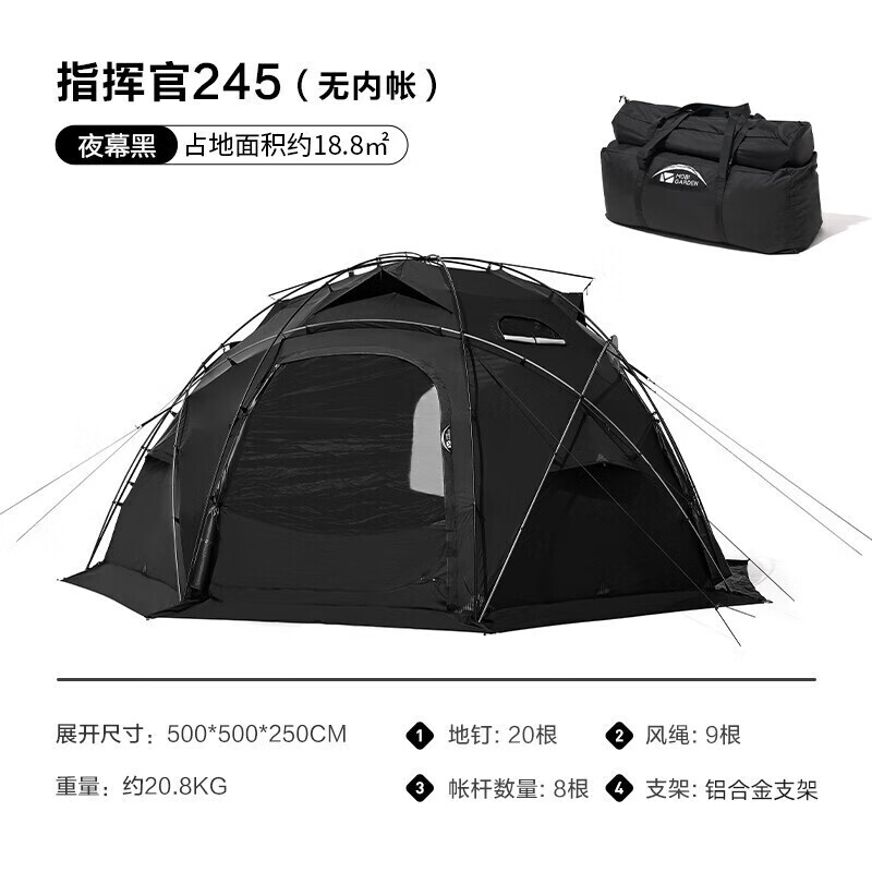 Mu Gaodi Outdoor Camping Ветрозащитная и непромокаемая большая палатка Commander 245 (Big Ball) NX22661010 Night Black
Mu Gaodi Outdoor Camping Ветрозащитная и непромокаемая большая палатка Commander 245 (Big Ball) NX22661010 Night Black
