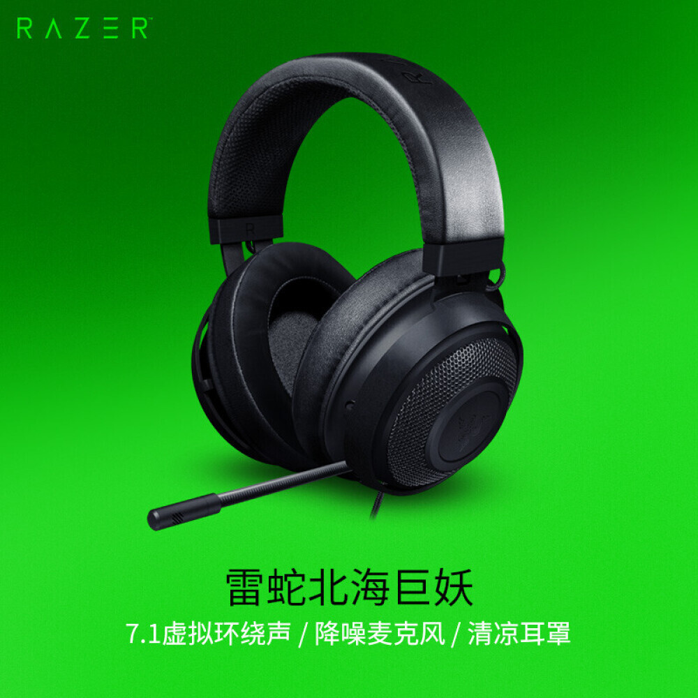 Гарнитура игровая Razer North Sea Kraken Professional Edition с охлаждающим гелем, черный
Гарнитура игровая Razer North Sea Kraken Professional Edition с охлаждающим гелем, черный