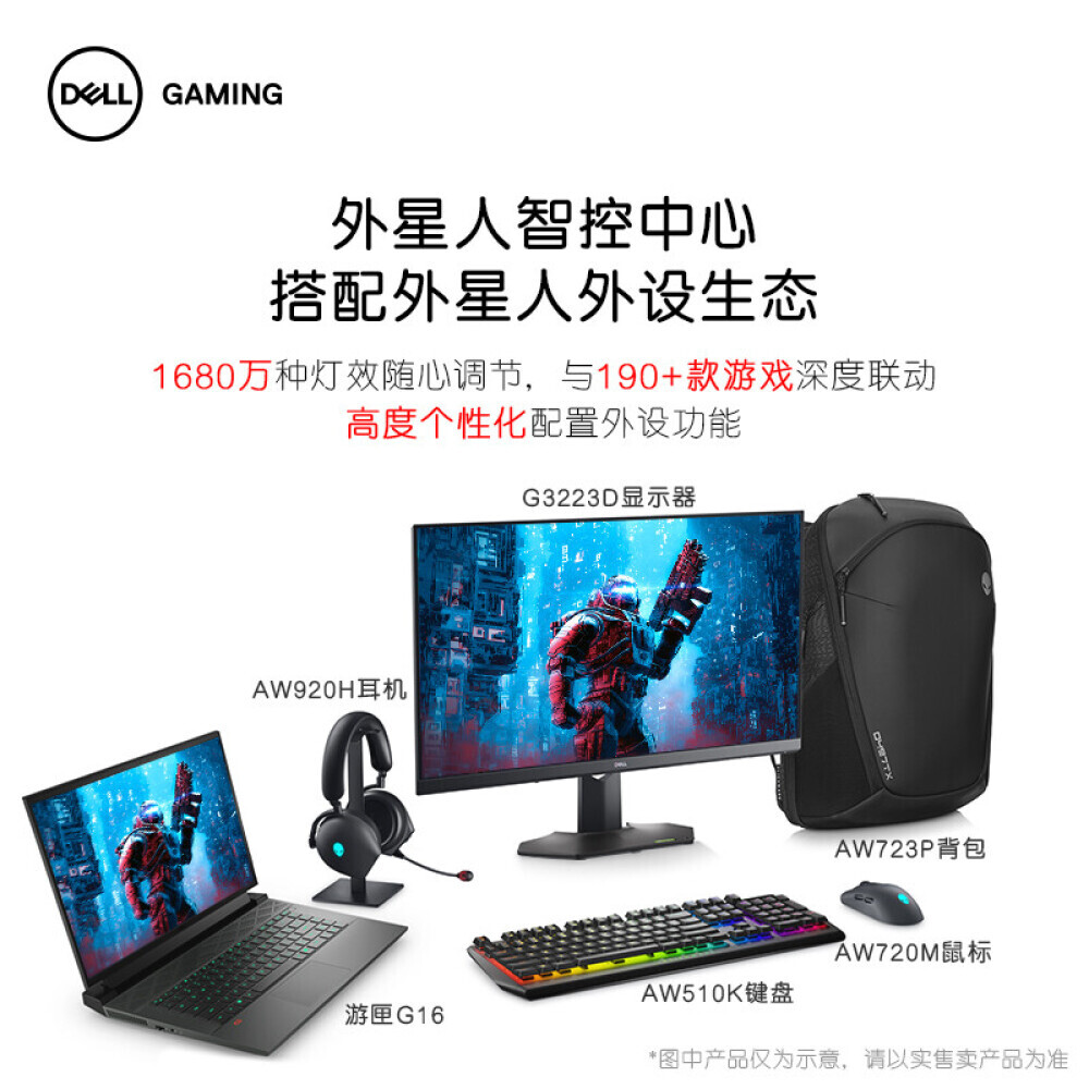 Ноутбук игровой DELL G16 16" 12-е поколение i7-12700H 16G 512G RTX3060 6G 2.5K 165Hz
Ноутбук игровой DELL G16 16" 12-е поколение i7-12700H 16G 512G RTX3060 6G 2.5K 165Hz