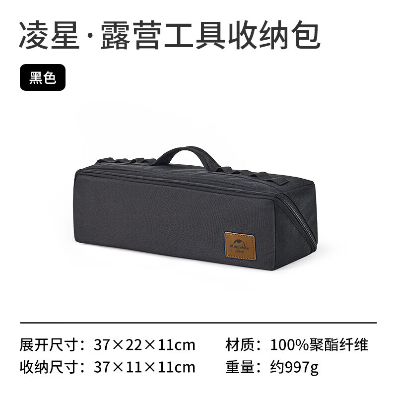 Ziyouhike Noke Lingxing сумка для хранения инструментов для кемпинга сумка для хранения аксессуаров для кемпинга на открытом воздухе сумка для хранения черного цвета
Ziyouhike Noke Lingxing сумка для хранения инструментов для кемпинга сумка для хранения аксессуаров для кемпинга на открытом воздухе сумка для хранения черного цвета