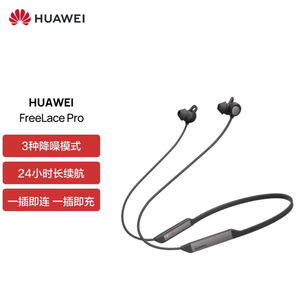 Беспроводная гарнитура Huawei FreeLace Pro спортивная с быстрой зарядкой и двойным шумоподавлением, черный
Беспроводная гарнитура Huawei FreeLace Pro спортивная с быстрой зарядкой и двойным шумоподавлением, черный