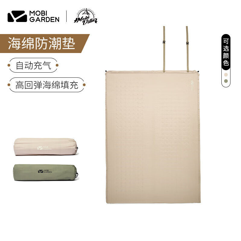 Mobi Garden Outdoor палатка для кемпинга, складной влагостойкий коврик, одинарная, двойная, сращиваемая одинарная модель - теплый песочный цвет
Mobi Garden Outdoor палатка для кемпинга, складной влагостойкий коврик, одинарная, двойная, сращиваемая одинарная модель - теплый песочный цвет