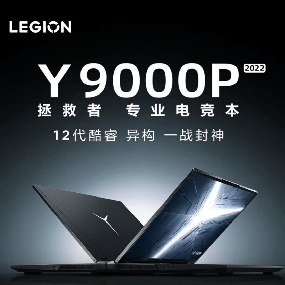 Ноутбук игровой Lenovo Savior Y9000P 16" i9-12900H 16G 512G RTX3060 2.5K 165Hz, серый
Ноутбук игровой Lenovo Savior Y9000P 16" i9-12900H 16G 512G RTX3060 2.5K 165Hz, серый