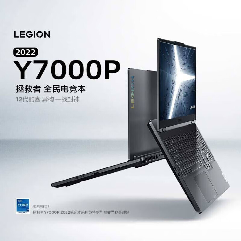 Ноутбук игровой Lenovo Savior Y7000P 15,6" i7-12700H 32G 2T RTX3050 2.5K 165Hz, серый
Ноутбук игровой Lenovo Savior Y7000P 15,6" i7-12700H 32G 2T RTX3050 2.5K 165Hz, серый