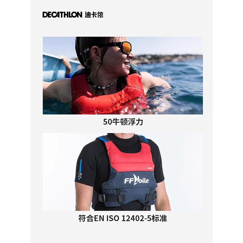 Спасательный жилет Decathlon, спасательный жилет, артефакт, моторная лодка для морской рыбалки, доска с веслом, каяк, подходит для 4478935
Спасательный жилет Decathlon, спасательный жилет, артефакт, моторная лодка для морской рыбалки, доска с веслом, каяк, подходит для 4478935