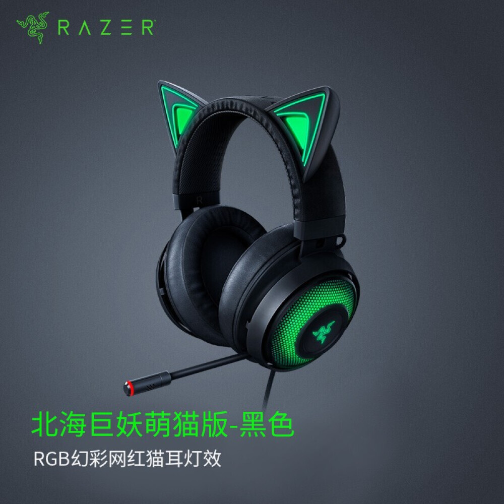 Наушники игровые Razer Beihai Troll Headset 7.1 virtual surround с микрофоном, черный
Наушники игровые Razer Beihai Troll Headset 7.1 virtual surround с микрофоном, черный
