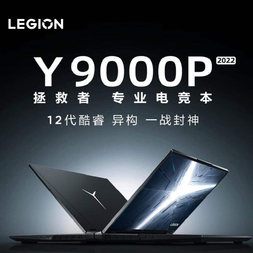 Ноутбук игровой Lenovo Savior Y9000P 16" i7-12700H 16G 512G RTX3070 2.5K 165Hz, серый
Ноутбук игровой Lenovo Savior Y9000P 16" i7-12700H 16G 512G RTX3070 2.5K 165Hz, серый