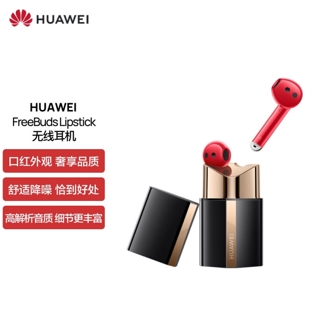 Bluetooth-гарнитура Huawei FreeBuds Lipstick с активным шумоподавлением, красный
Bluetooth-гарнитура Huawei FreeBuds Lipstick с активным шумоподавлением, красный