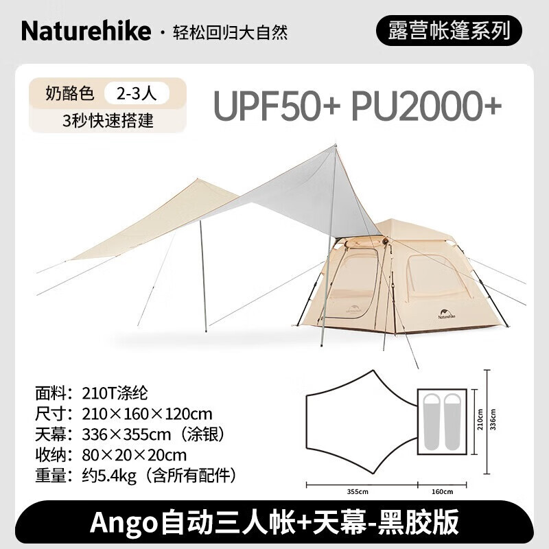 NatureHike анго тент CNK2300ZP014 двухместная палатка с серебряным покрытием навес сырного цвета защита от солнца
NatureHike анго тент CNK2300ZP014 двухместная палатка с серебряным покрытием навес сырного цвета защита от солнца
