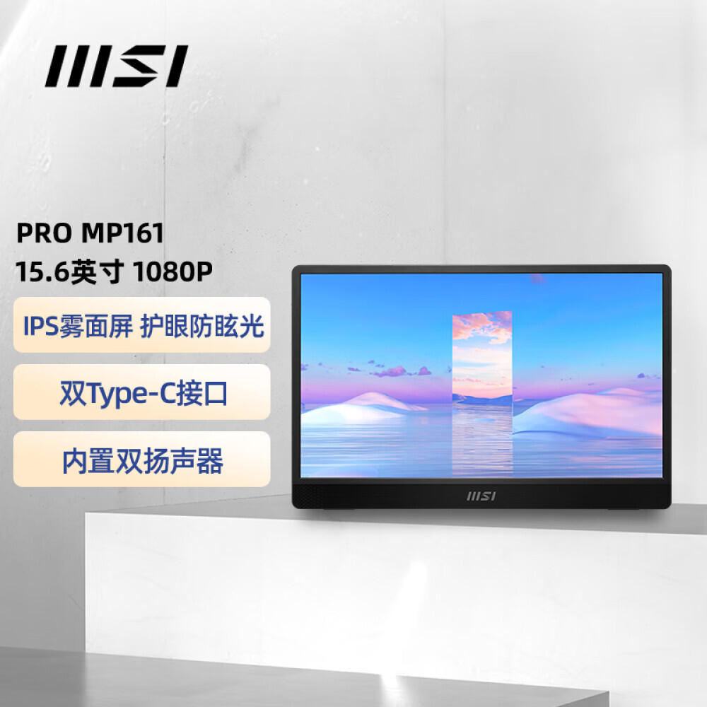 ПортативныйМонитор MSI MP161 15,6" IPS с двойным интерфейсом с интерфейсом Type-C
ПортативныйМонитор MSI MP161 15,6" IPS с двойным интерфейсом с интерфейсом Type-C