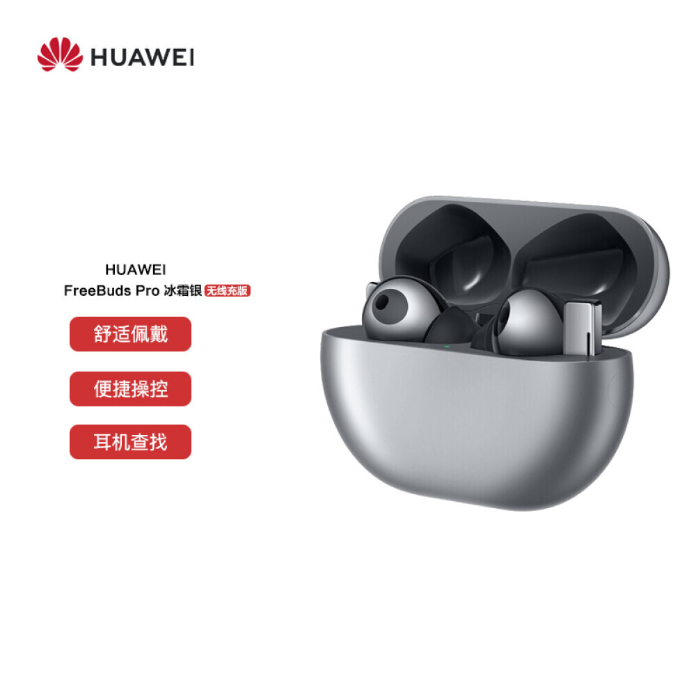 Беспроводные наушники Huawei FreeBuds Pro True Wireless с беспроводной зарядкой, серый
Беспроводные наушники Huawei FreeBuds Pro True Wireless с беспроводной зарядкой, серый