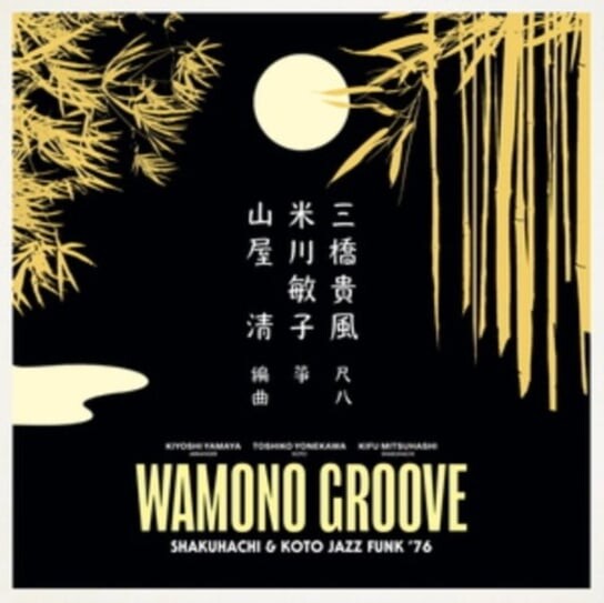 Виниловая пластинка Kiyoshi Yamaya, Toshiko Yonekawa & Kifu Mitsuhashi - Wamono Groove
Виниловая пластинка Kiyoshi Yamaya, Toshiko Yonekawa & Kifu Mitsuhashi - Wamono Groove