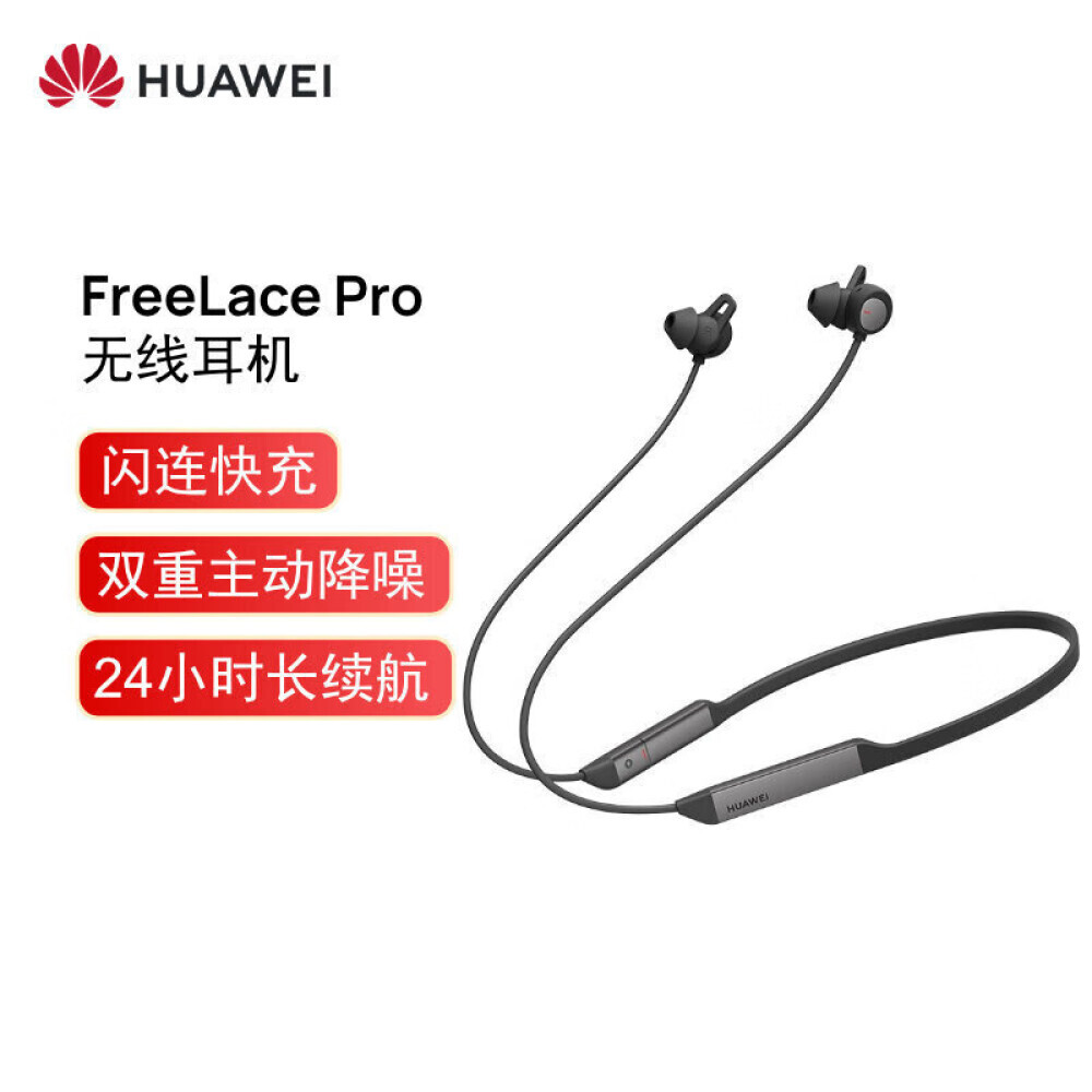 Беспроводные наушники HUAWEI FreeLace Pro спортивные с двойным шумоподавлением, черный
Беспроводные наушники HUAWEI FreeLace Pro спортивные с двойным шумоподавлением, черный