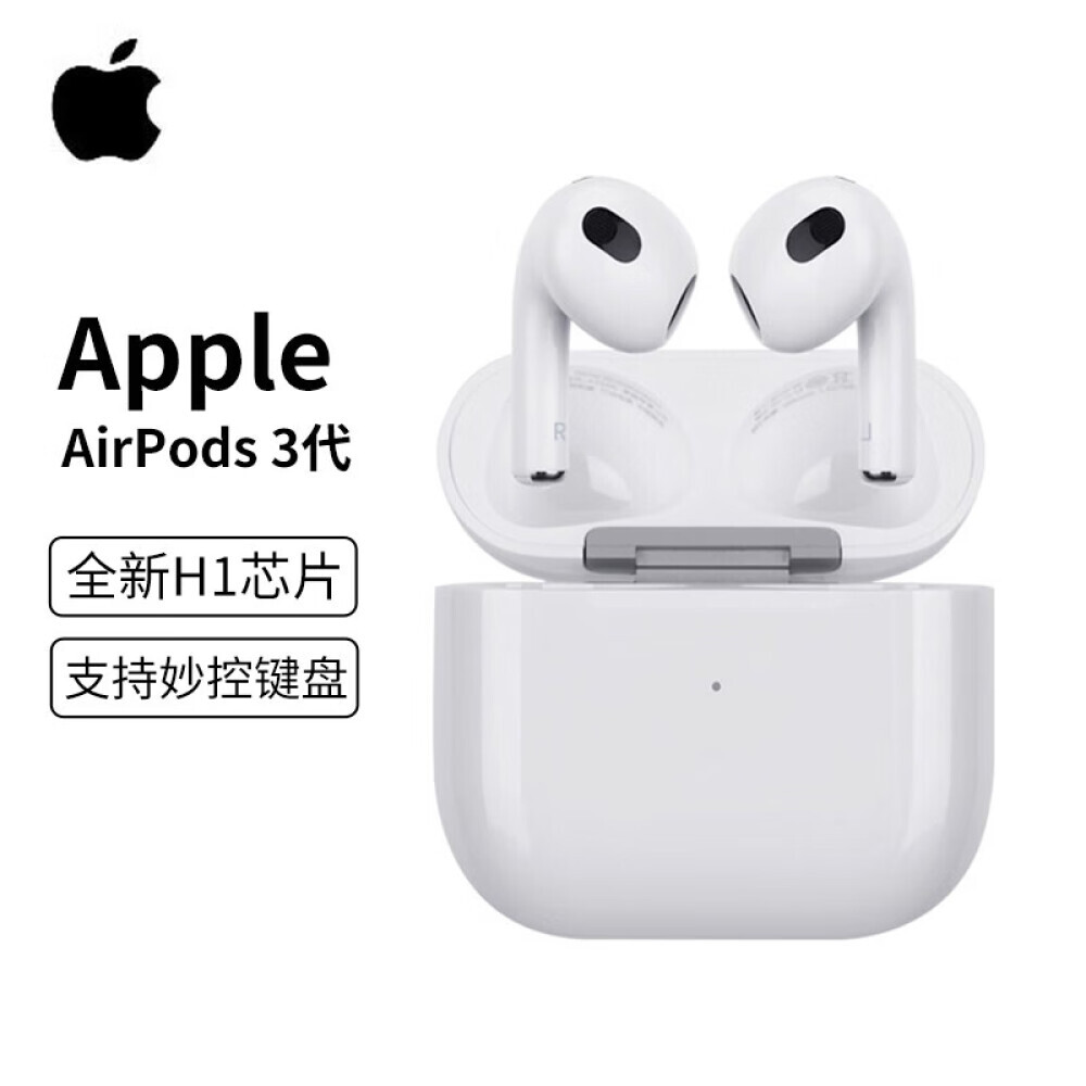 Bluetooth-гарнитура Apple AirPods 3-го поколения с чехлом для беспроводной зарядки, белый
Bluetooth-гарнитура Apple AirPods 3-го поколения с чехлом для беспроводной зарядки, белый