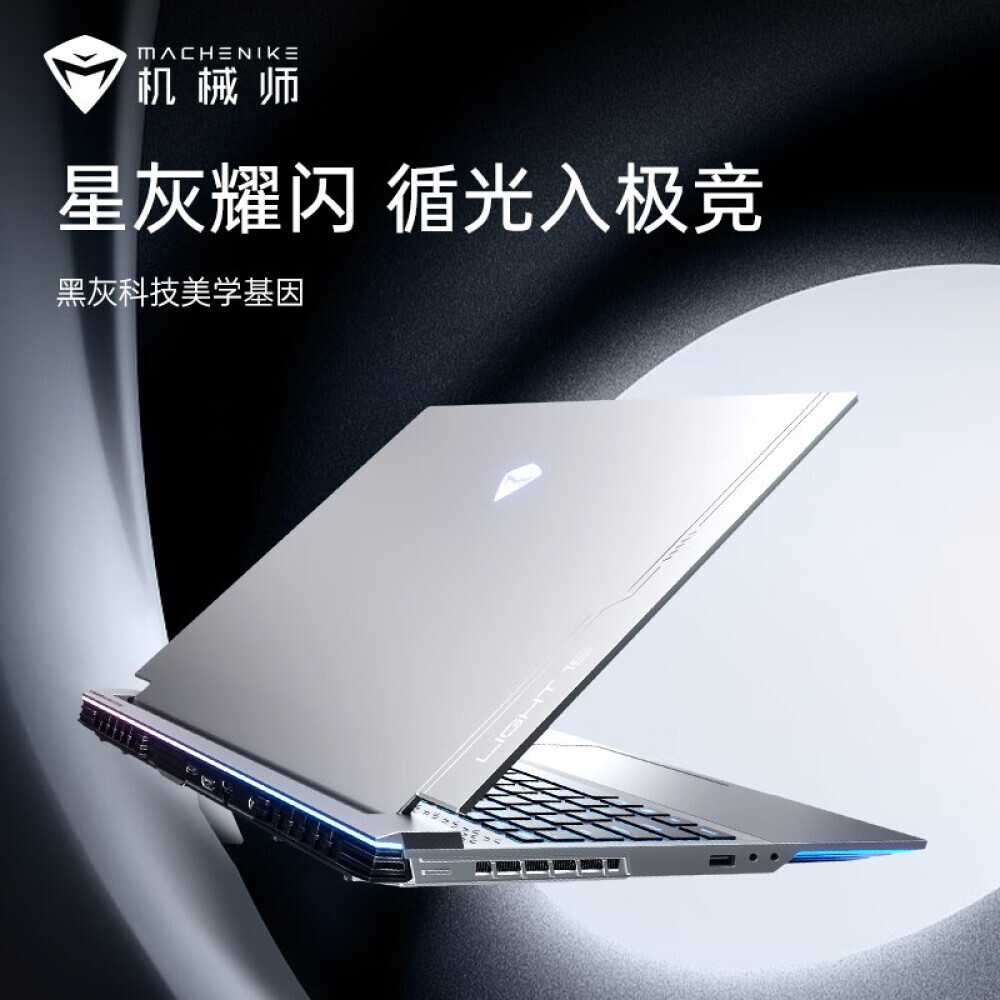 Ноутбук игровой Mechanic Shuguang Pro 16" 13-го поколения core i5-13500HX RTX4060 DDR4 32G 1T 2,5 K 240Hz, серый
Ноутбук игровой Mechanic Shuguang Pro 16" 13-го поколения core i5-13500HX RTX4060 DDR4 32G 1T 2,5 K 240Hz, серый