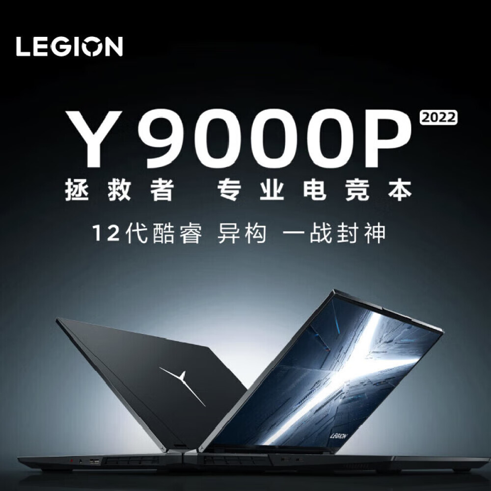 Ноутбук игровой Lenovo Savior Y9000P 16" i9-12900H 64G 2T RTX3060 2.5K 165Hz, серый
Ноутбук игровой Lenovo Savior Y9000P 16" i9-12900H 64G 2T RTX3060 2.5K 165Hz, серый
