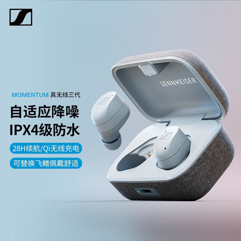 Bluetooth-гарнитура Sennheiser MOMENTUM 3-го поколения с шумоподавлением, белого цвета
Bluetooth-гарнитура Sennheiser MOMENTUM 3-го поколения с шумоподавлением, белого цвета