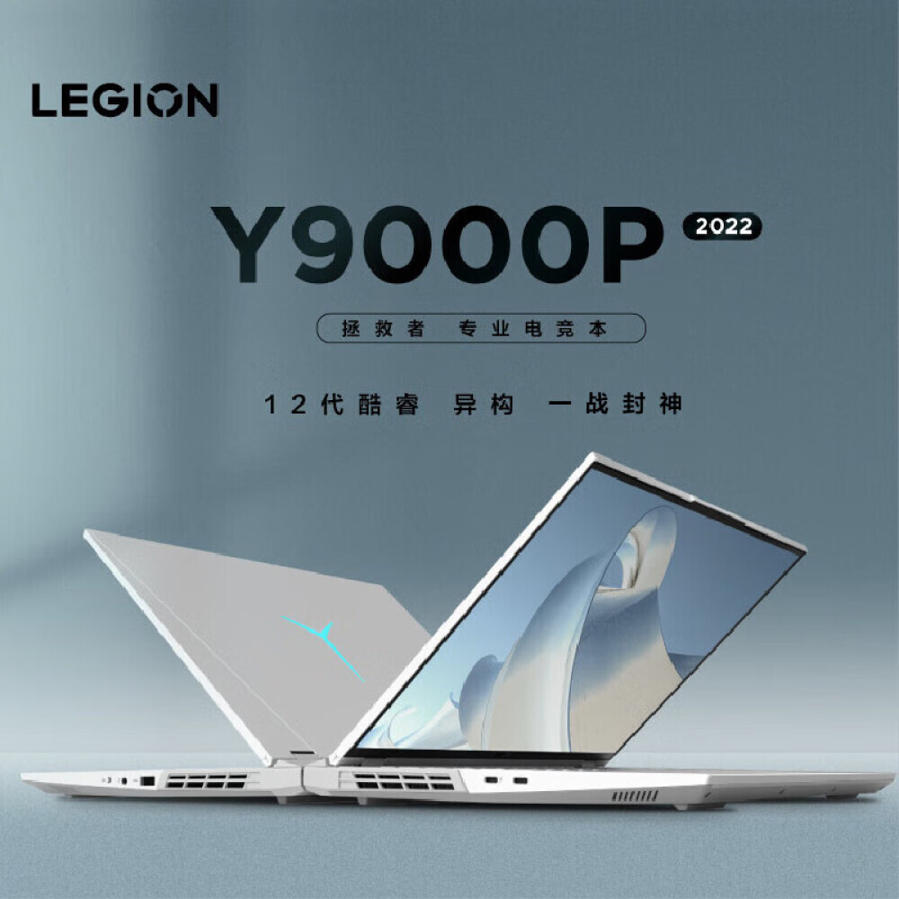 Ноутбук игровой Lenovo Savior Y9000P 16" i7-12700H 16G 512G RTX3070Ti 2.5K 165Hz, белый
Ноутбук игровой Lenovo Savior Y9000P 16" i7-12700H 16G 512G RTX3070Ti 2.5K 165Hz, белый