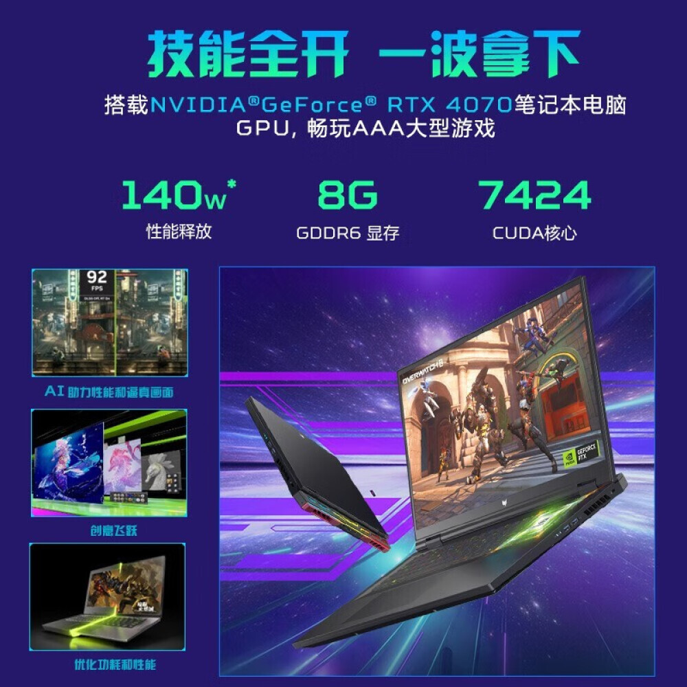 Ноутбук игровой Acer 2023 Predator engine Neo Shadow Knight Pro 13-го поколения Core high-end 13-го поколения i9-RTX4070 16"
Ноутбук игровой Acer 2023 Predator engine Neo Shadow Knight Pro 13-го поколения Core high-end 13-го поколения i9-RTX4070 16"
