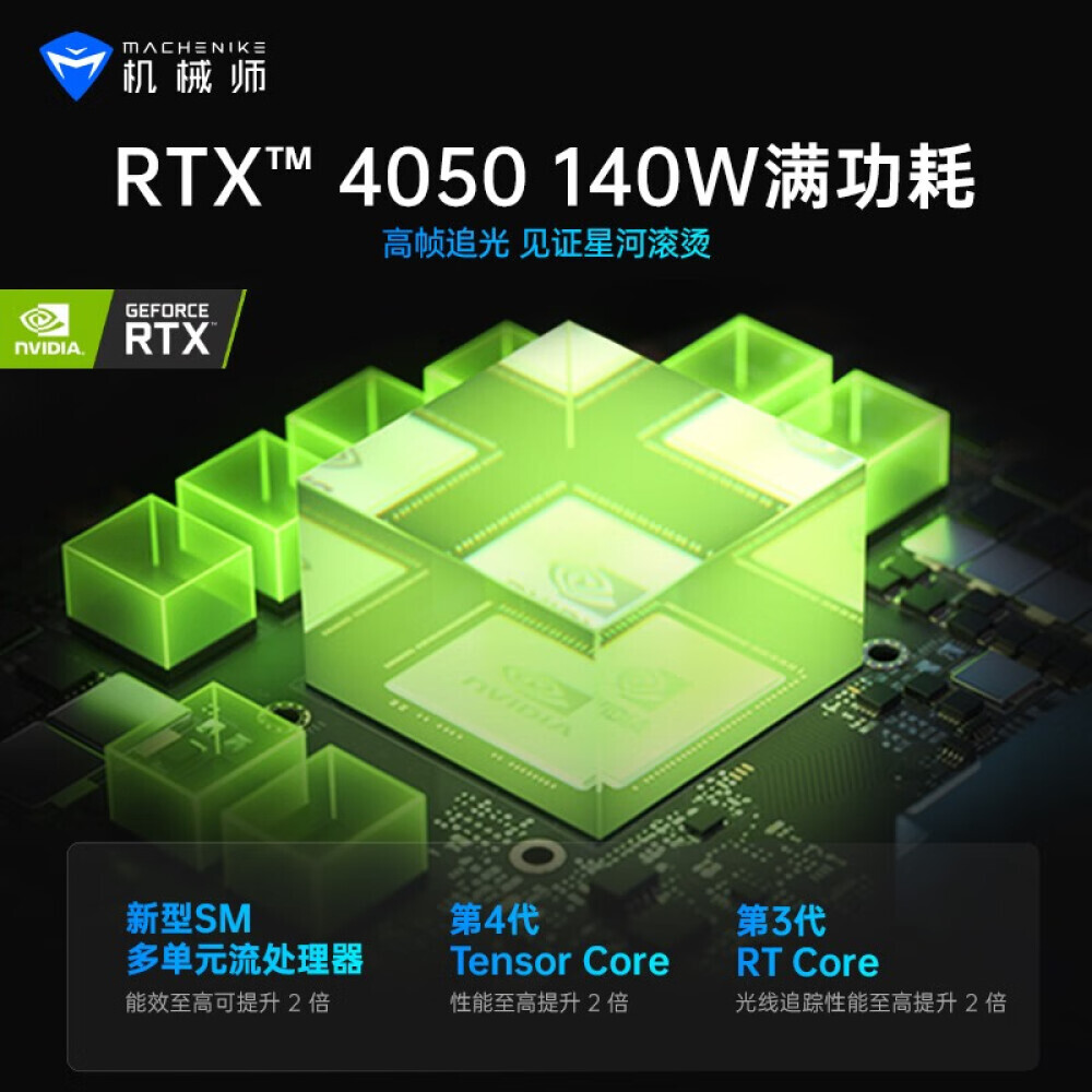 Ноутбук игровой Mechanic Dawn 15,6" 13-го поколения i5-13500H RTX4050 16G 512G 2.5K 165Hz, серебристый
Ноутбук игровой Mechanic Dawn 15,6" 13-го поколения i5-13500H RTX4050 16G 512G 2.5K 165Hz, серебристый