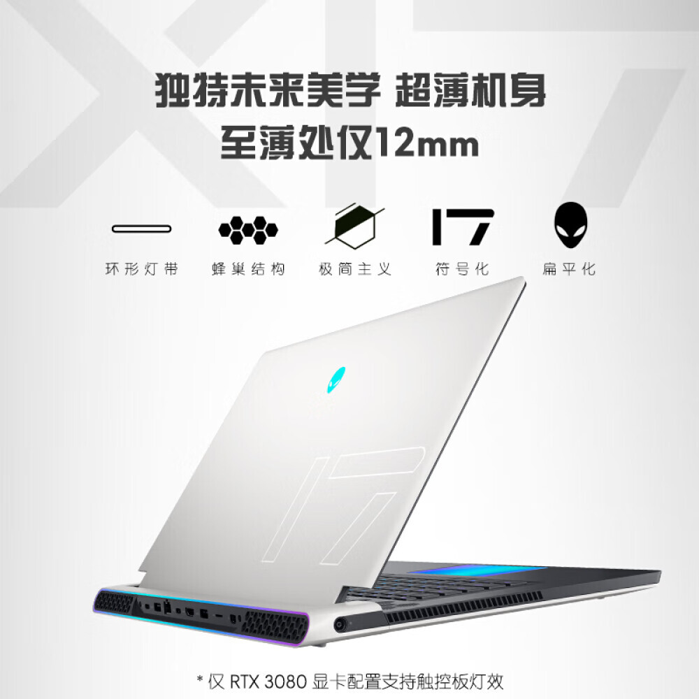 Ноутбук игровой Alienware x17 R1 17,3" 11-го поколения i9 32G 2TB RTX3080 360Hz, белый
Ноутбук игровой Alienware x17 R1 17,3" 11-го поколения i9 32G 2TB RTX3080 360Hz, белый