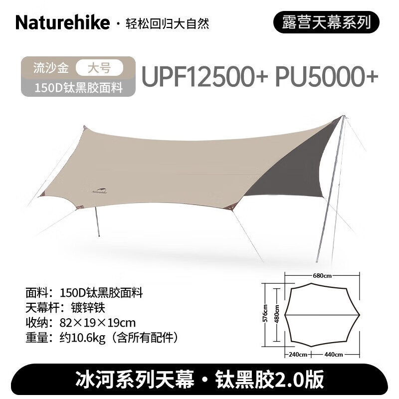 NatureHike NH19TM004 Открытый кемпинговый непромокаемый и солнцезащитный тент на 12-14 человек, титановый черный клей 2,0
NatureHike NH19TM004 Открытый кемпинговый непромокаемый и солнцезащитный тент на 12-14 человек, титановый черный клей 2,0