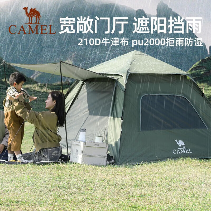 Camel Xiaoyao pro, уличная палатка, солнцезащитный с серебряным покрытием, автоматическое быстрооткрывающееся оборудование, UPF50 + солнцезащитный, военный зеленый/серый
Camel Xiaoyao pro, уличная палатка, солнцезащитный с серебряным покрытием, автоматическое быстрооткрывающееся оборудование, UPF50 + солнцезащитный, военный зеленый/серый