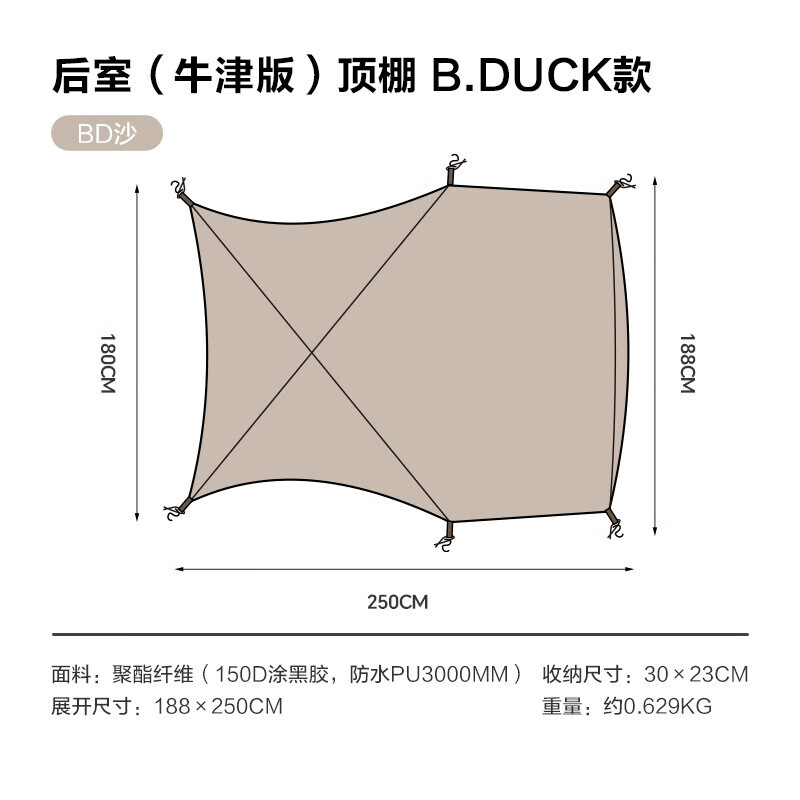 Mobi Garden Little Yellow Duck совместная палатка для кемпинга на 3-4 человека, ветрозащитная и непромокаемая, со специальной крышей BD, песок
Mobi Garden Little Yellow Duck совместная палатка для кемпинга на 3-4 человека, ветрозащитная и непромокаемая, со специальной крышей BD, песок
