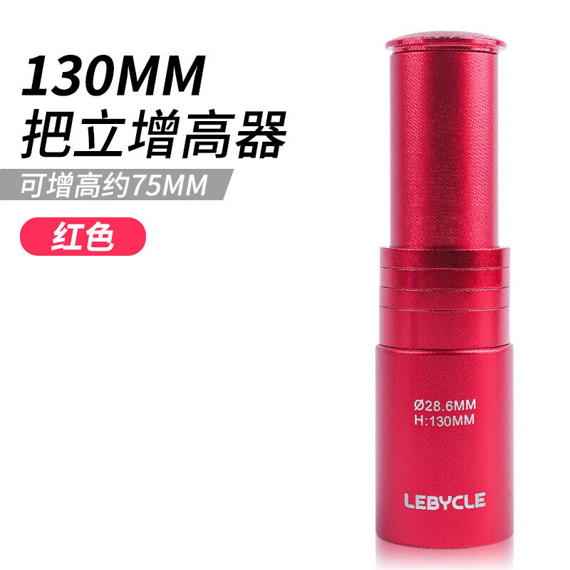 LeBycle Stem Booster, регулируемое удлинение и повышение руля для горного велосипеда, универсальные аксессуары (130 мм, вынос руля, красный)
LeBycle Stem Booster, регулируемое удлинение и повышение руля для горного велосипеда, универсальные аксессуары (130 мм, вынос руля, красный)