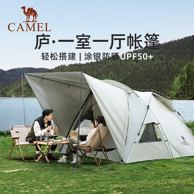 Camel уличная палатка, портативная, с серебряным покрытием, непромокаемая и солнцезащитная, складная палатка для кемпинга, A032, сыр, белый/хаки
Camel уличная палатка, портативная, с серебряным покрытием, непромокаемая и солнцезащитная, складная палатка для кемпинга, A032, сыр, белый/хаки