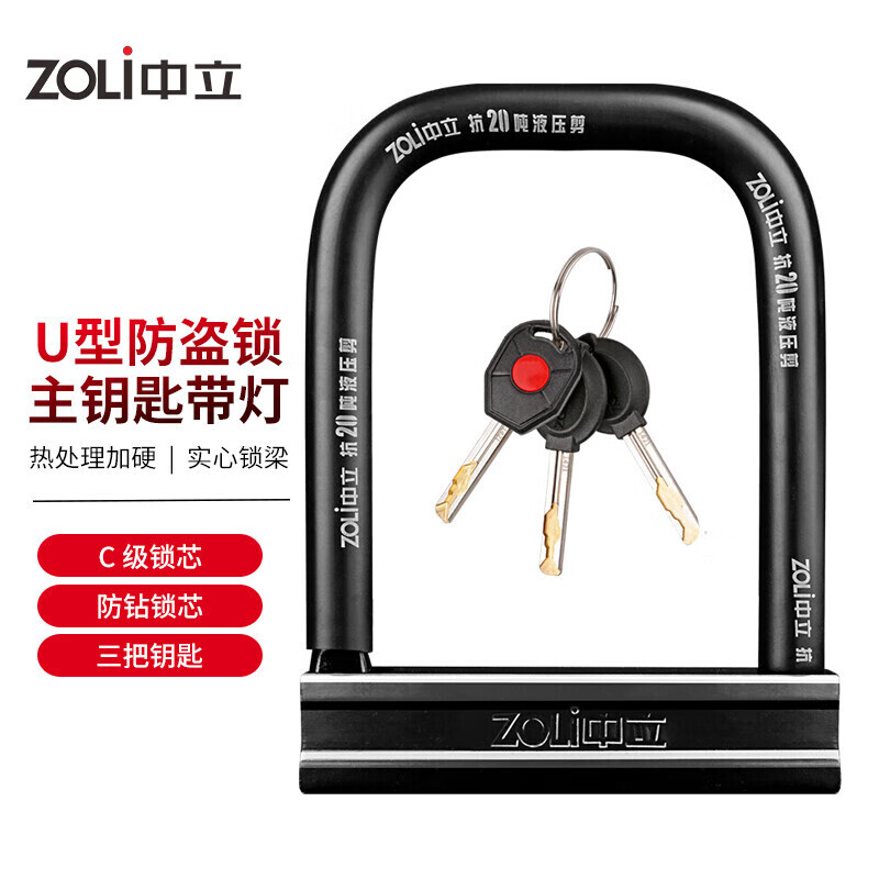 Нейтральный (ZOLI) 82929 U-образный замок, электрический замок для аккумулятора мотоцикла, велосипеда, 20 тонн, антигидравлический срезной противоугонный замок
Нейтральный (ZOLI) 82929 U-образный замок, электрический замок для аккумулятора мотоцикла, велосипеда, 20 тонн, антигидравлический срезной противоугонный замок