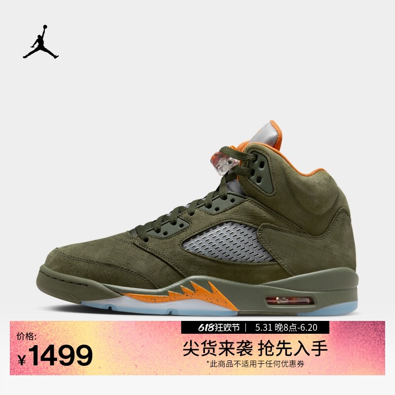Кроссовки мужские Nike Jordan AJ5 спортивные, оливковый / оранжевый, Серый;оранжевый, Кроссовки мужские Nike Jordan AJ5 спортивные, оливковый / оранжевый
Кроссовки мужские Nike Jordan AJ5 спортивные, оливковый / оранжевый, Серый;оранжевый, Кроссовки мужские Nike Jordan AJ5 спортивные, оливковый / оранжевый