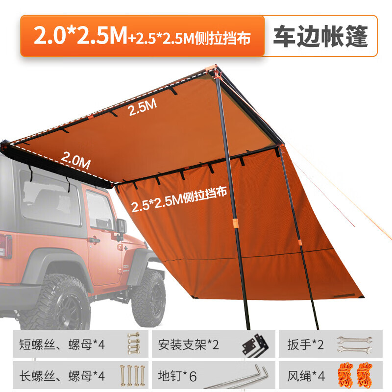 Yuehan ALL-TOP Autotop, автомобильная боковая палатка, боковая учетная запись, навес для кемпинга, навес от солнца, 2*2,5 навеса + боковая ткань * 1
Yuehan ALL-TOP Autotop, автомобильная боковая палатка, боковая учетная запись, навес для кемпинга, навес от солнца, 2*2,5 навеса + боковая ткань * 1