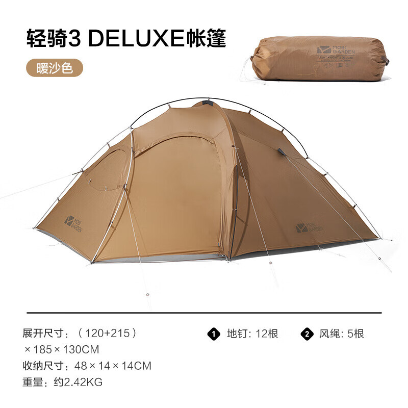 Mobi Garden Outdoor палатка складная портативная трехместная сверхлегкая уличная палатка для кемпинга непромокаемая легкая одна комната и одна гостиная легкая поездка теплый песочный цвет
Mobi Garden Outdoor палатка складная портативная трехместная сверхлегкая уличная палатка для кемпинга непромокаемая легкая одна комната и одна гостиная легкая поездка теплый песочный цвет