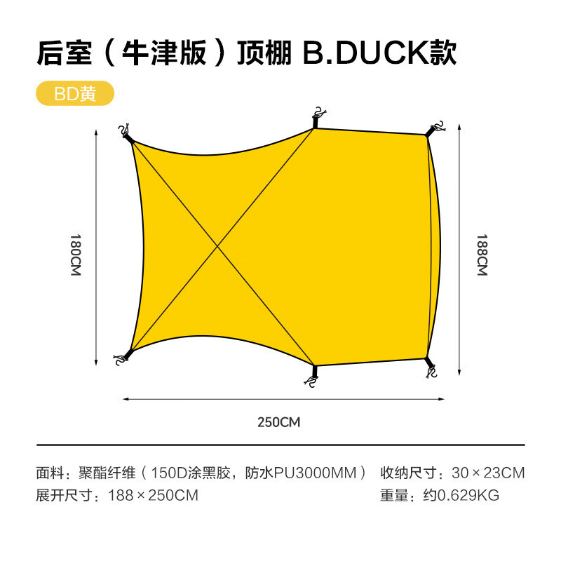 Mobi Garden Little Yellow Duck совместная палатка для кемпинга на 3-4 человека, ветрозащитная и непромокаемая, со специальной крышей BD, желтый
Mobi Garden Little Yellow Duck совместная палатка для кемпинга на 3-4 человека, ветрозащитная и непромокаемая, со специальной крышей BD, желтый