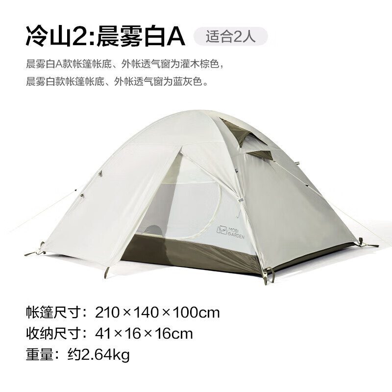 Mobi Garden Outdoor палатка для отдыха на открытом воздухе, для кемпинга, портативная складная, для 2 человек, цвет примечания
Mobi Garden Outdoor палатка для отдыха на открытом воздухе, для кемпинга, портативная складная, для 2 человек, цвет примечания
