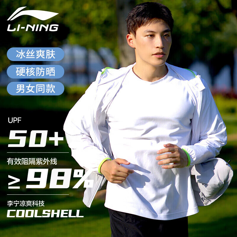 Li Ning (LI-NING) солнцезащитная одежда для мужчин и женщин, кожаная одежда, солнцезащитная одежда, спортивная уличная одежда с капюшоном, легкая, дышащая, водоотталкивающая, быстросохнущая ветровка XXL
Li Ning (LI-NING) солнцезащитная одежда для мужчин и женщин, кожаная одежда, солнцезащитная одежда, спортивная уличная одежда с капюшоном, легкая, дышащая, водоотталкивающая, быстросохнущая ветровка XXL
