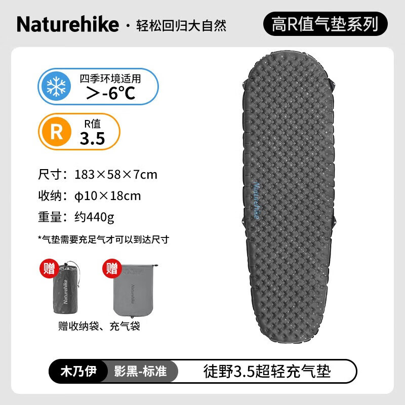 NatureHike CNH22DZ018 Влагостойкий надувной коврик Снаряжение для туризма и кемпинга Стандартная модель для мамы Shadow Black
NatureHike CNH22DZ018 Влагостойкий надувной коврик Снаряжение для туризма и кемпинга Стандартная модель для мамы Shadow Black