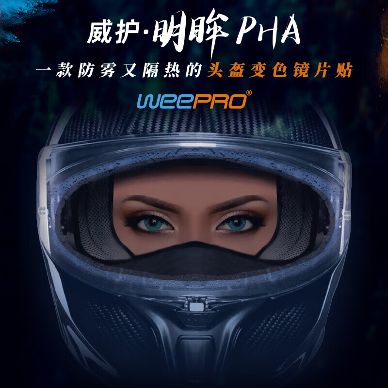 Шлем WEEPRO Mingmu PHA, изменяющие цвет линзы, противотуманная нашивка, универсальная модель Mingmu PHA
Шлем WEEPRO Mingmu PHA, изменяющие цвет линзы, противотуманная нашивка, универсальная модель Mingmu PHA