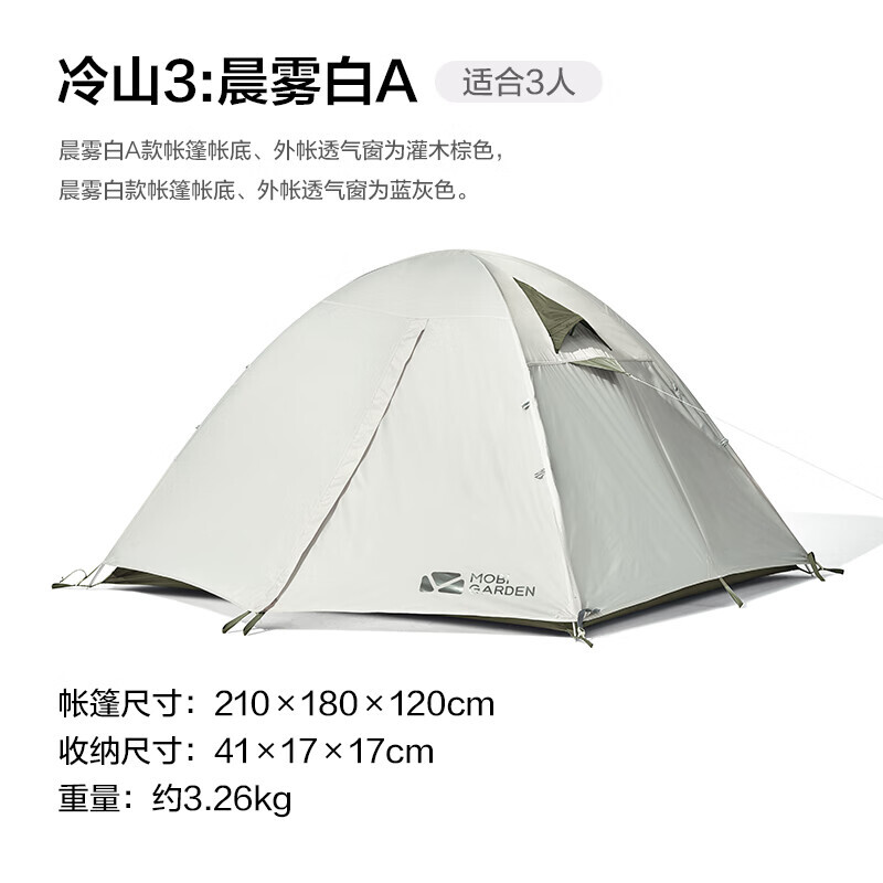 Mobi Garden Outdoor палатка, портативная складная складная палатка на 3 человека для кемпинга, кемпинга, ночлега, примечания к цвету
Mobi Garden Outdoor палатка, портативная складная складная палатка на 3 человека для кемпинга, кемпинга, ночлега, примечания к цвету