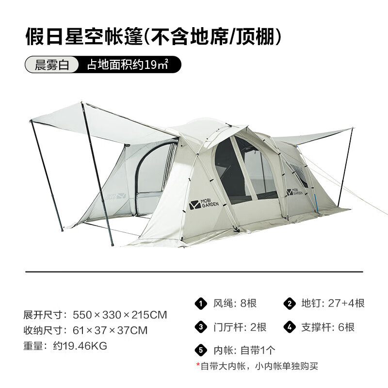 Mobi Garden Outdoor палатка для отдыха на природе, ночной туннель, праздник, звездное небо.
Mobi Garden Outdoor палатка для отдыха на природе, ночной туннель, праздник, звездное небо.
