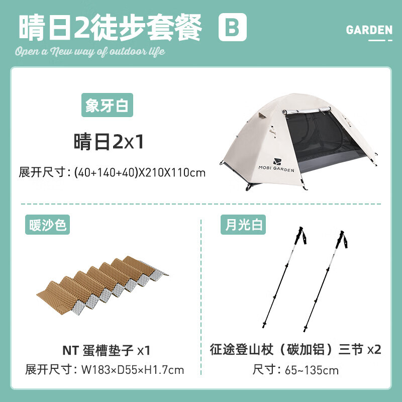 Mobi Garden Outdoor палатка, снаряжение для кемпинга, водонепроницаемое, утолщенное, для солнечного дня, 2, походный пакет, цвет B, примечания
Mobi Garden Outdoor палатка, снаряжение для кемпинга, водонепроницаемое, утолщенное, для солнечного дня, 2, походный пакет, цвет B, примечания