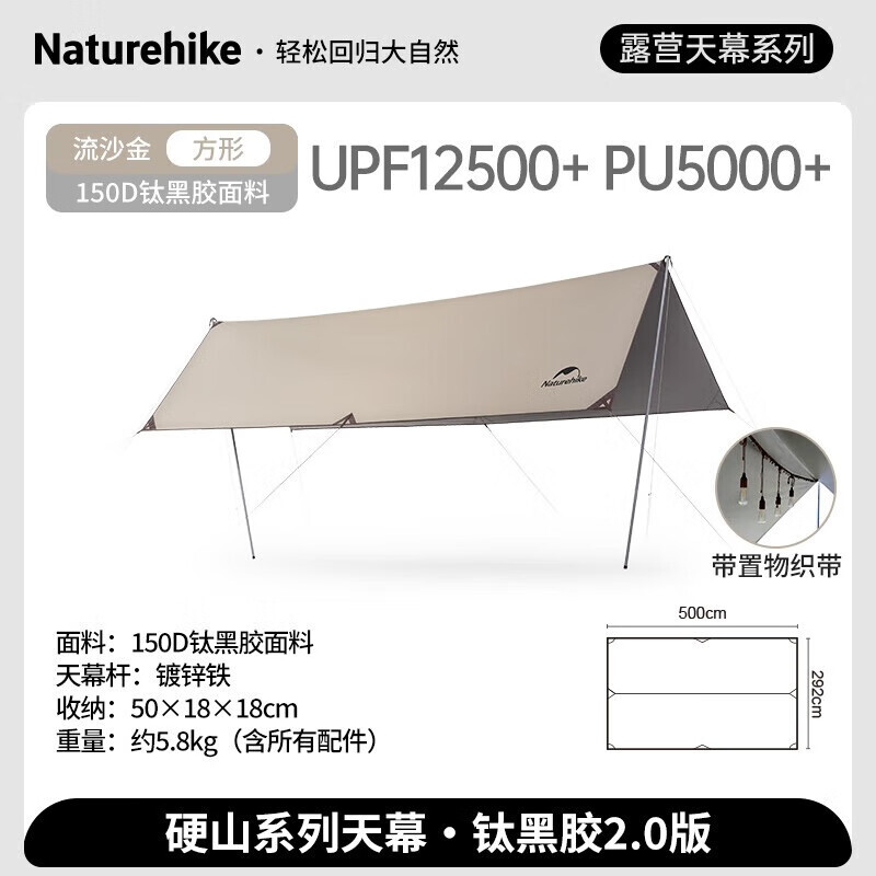 NatureHike NH20TM006 солнцезащитный навес, непромокаемый и тенистый квадратный тент - титановый черный клей 2.0
NatureHike NH20TM006 солнцезащитный навес, непромокаемый и тенистый квадратный тент - титановый черный клей 2.0