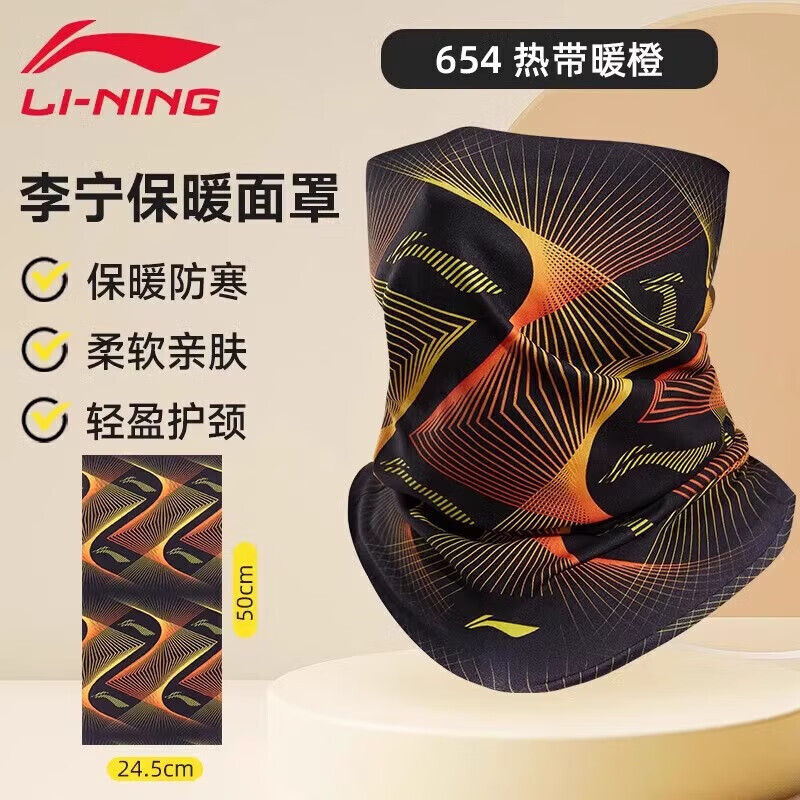 Велосипедная маска Li Ning (LI-NING), волшебный головной платок для мужчин и женщин, гетры для шеи, ветрозащитная и пыленепроницаемая маска для лица, солнцезащитная маска для рыбалки на открытом воздухе
Велосипедная маска Li Ning (LI-NING), волшебный головной платок для мужчин и женщин, гетры для шеи, ветрозащитная и пыленепроницаемая маска для лица, солнцезащитная маска для рыбалки на открытом воздухе